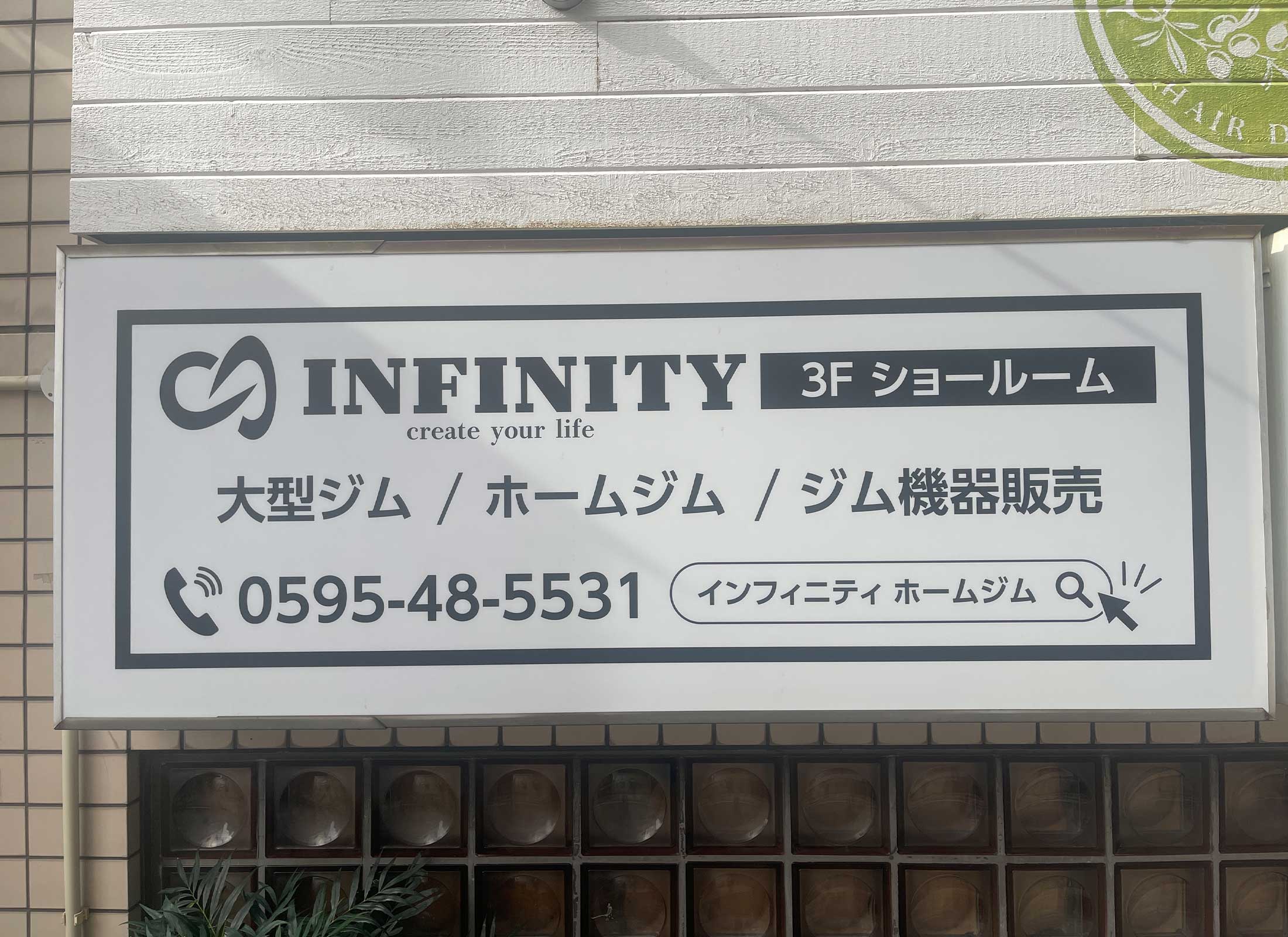 ホームジムのジム機器・マシン インフィニティの大阪ショールーム9